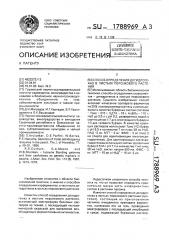 Способ определения дегидрогеназ в листьях персикового растения (патент 1788969)