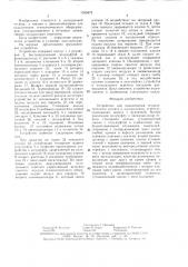 Устройство для подключения технологического шланга к холодильному агрегату (патент 1539479)