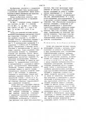 Склад для хранения штучных грузов (патент 1560713)
