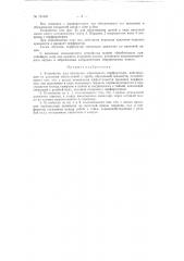 Патент ссср  151657 (патент 151657)