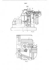Установка для сборки деталей завальцовкой (патент 499007)