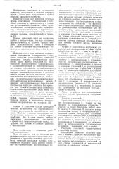 Склад для хранения штучных грузов (патент 1041435)