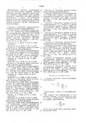 Способ получения ацеталь-ортоэфиров (патент 574432)