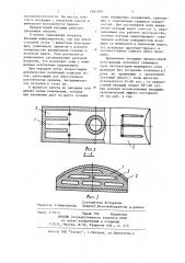 Вкладыш шарнира скольжения универсального шпинделя (патент 1091958)