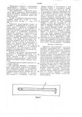 Приводной вакуум-барабан ленточного конвейера (патент 1423469)