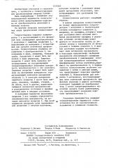 Гелиоустановка (патент 1218263)