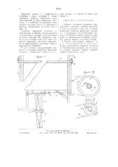 Привод мотовила комбайна (патент 59510)