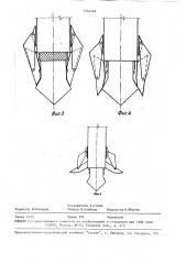 Свая (патент 1564268)