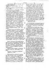 Способ получения производных нитротиофена (патент 1050564)
