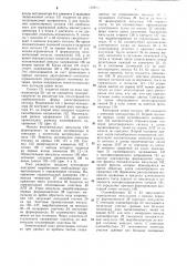 Устройство для регистрации информации (патент 1308839)