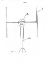 Многопоточный двухступенчатый редуктор опорно- трансмиссионного узла ветроэнергетической установки (патент 1796044)