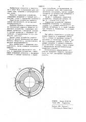 Горелочное устройство (патент 1038717)