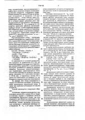 Способ очистки газов от сероводорода и диоксида серы (патент 1754183)