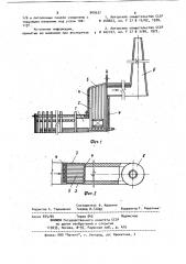 Газоотводящий тракт печи (патент 909537)