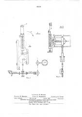 Автооператор (патент 494238)