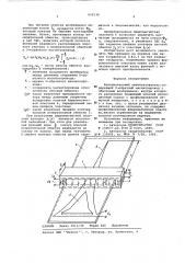 Функциональный преобразователь (патент 610130)