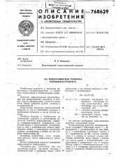 Виброзащитная рукоятка пневмоинструмента (патент 768629)