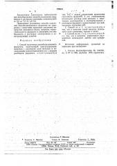Способ получения иммобилизированного фермента (патент 724513)