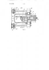 Механизм для раскладки нити в кружках центрифугальной прядильной машины (патент 147291)