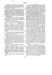 Демпфер гидравлического удара (патент 1702064)
