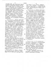 Способ выделения полимеров из латексов (патент 445291)
