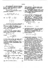 Устройство для определения сомножителей произведения аналоговых сигналов (патент 446069)