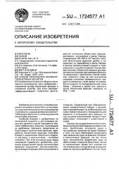 Способ переработки каолинит-гиббситовых бокситов (патент 1724577)