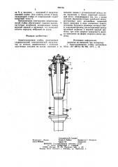 Амортизационная стойка (патент 880796)