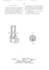 Нижняя опора шпинделя хлопкоуборочного барабана (патент 668646)