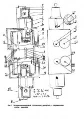 Четырехцилиндровый оппозитный двигатель с переменным ходом поршней (патент 2605500)