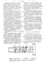 Торсионный вал (патент 1295074)