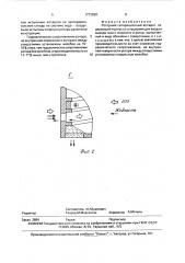 Роторный сепарационный аппарат (патент 1773450)