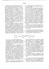 Способ очистки протеолитических ферментов (патент 644796)