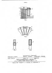 Статор электрической машины переменного тока (патент 928533)