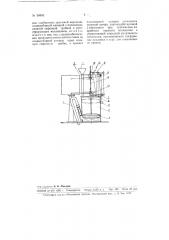 Устройство для измерения и регистрации жидких атмосферных осадков (патент 99836)
