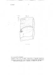 Способ обработки штучного камня фрезерованием (патент 94450)