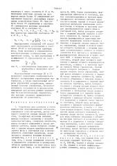 Устройство для контроля и учета количества отдозированного материала (патент 1506461)