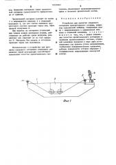 Устройство для пропитки шнурового материала прямоугольного сечения (патент 521942)