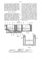 Рыбопропускной шлюз (патент 1587124)