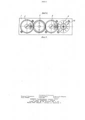 Коммутационное устройство (патент 1069019)