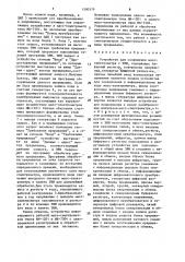 Устройство для сопряжения масс-спектрометра с эвм (патент 1580379)