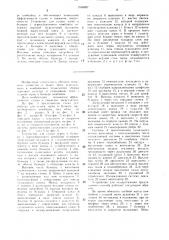 Способ сушки зерна в бункере зерноуборочного комбайна и устройство для его осуществления (патент 1516057)