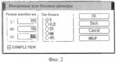 Система и способ генерации трехмерных чертежей (патент 2390835)