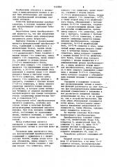 Функциональный преобразователь (патент 1142846)