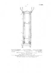 Станция для ремонта дверей коксовых печей (патент 84895)