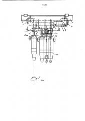 Устройство для перемещения и установки штанг к буровому станку (патент 985247)