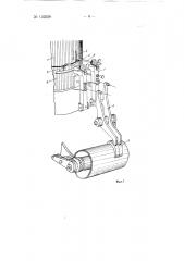 Способ изготовления на двухцилиндровом автомате чулочно- носочных изделий с самозаработкой каждого изделия и приспособление к двухцилиндровому автомату для осуществления способа (патент 132358)