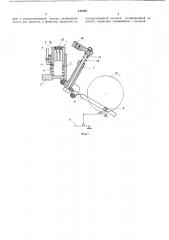 Устройство для установки герметизирующей прокладки в корпусе конденсатора постояннойемкости (патент 240109)