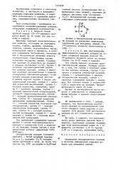 Минеральная кормовая добавка для молодняка свиней (патент 1375230)