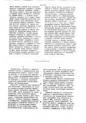 Устройство для преобразования языков (патент 1111176)